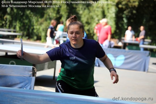 08.09.2024г 50-й юбилейный открытый Чемпионат Москвы в Нескучном саду парка Горького