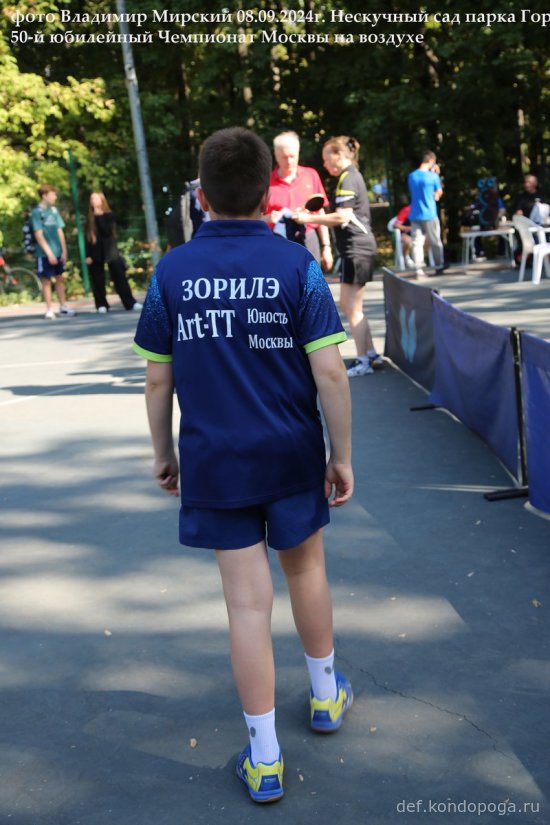 08.09.2024г 50-й юбилейный открытый Чемпионат Москвы в Нескучном саду парка Горького