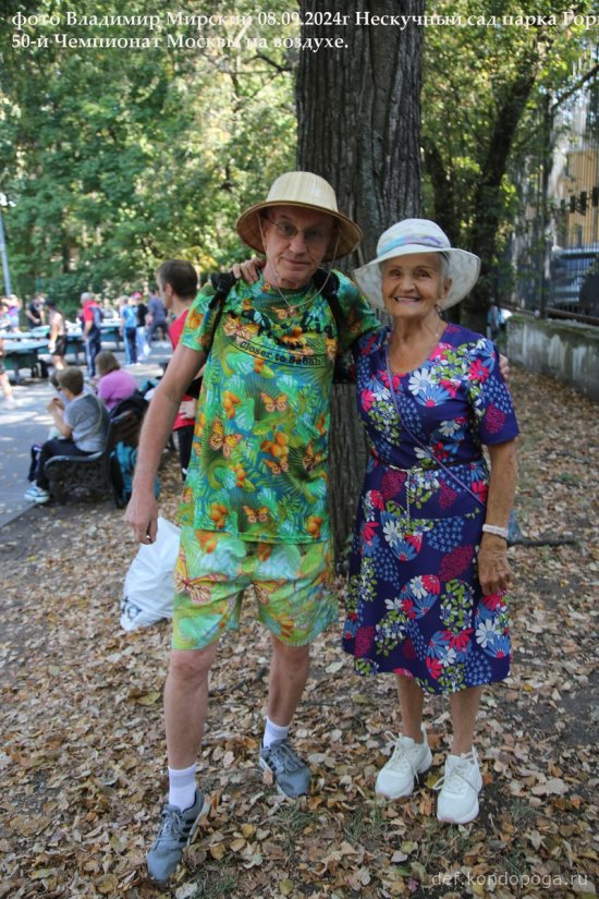 08.09.2024г 50-й юбилейный открытый Чемпионат Москвы в Нескучном саду парка Горького