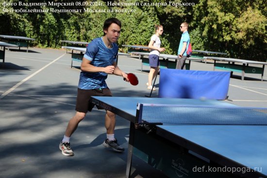 08.09.2024г 50-й юбилейный открытый Чемпионат Москвы в Нескучном саду парка Горького