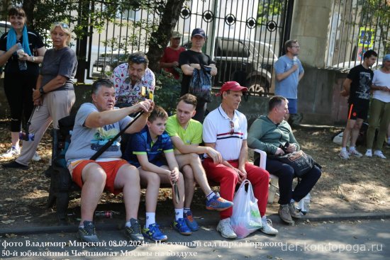 08.09.2024г 50-й юбилейный открытый Чемпионат Москвы в Нескучном саду парка Горького