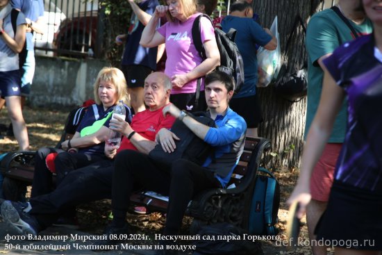 08.09.2024г 50-й юбилейный открытый Чемпионат Москвы в Нескучном саду парка Горького