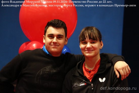 2024 ПЕРВЕНСТВО РОССИИ ПО НАСТОЛЬНОМУ ТЕННИСУ СРЕДИ ЮНИОРОВ И ЮНИОРОК ДО 22 ЛЕТ