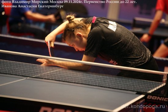 2024 ПЕРВЕНСТВО РОССИИ ПО НАСТОЛЬНОМУ ТЕННИСУ СРЕДИ ЮНИОРОВ И ЮНИОРОК ДО 22 ЛЕТ