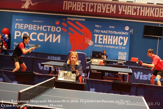 2024 ПЕРВЕНСТВО РОССИИ ПО НАСТОЛЬНОМУ ТЕННИСУ СРЕДИ ЮНИОРОВ И ЮНИОРОК ДО 22 ЛЕТ