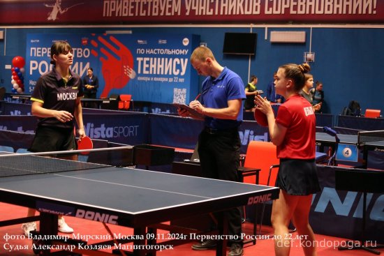 2024 ПЕРВЕНСТВО РОССИИ ПО НАСТОЛЬНОМУ ТЕННИСУ СРЕДИ ЮНИОРОВ И ЮНИОРОК ДО 22 ЛЕТ