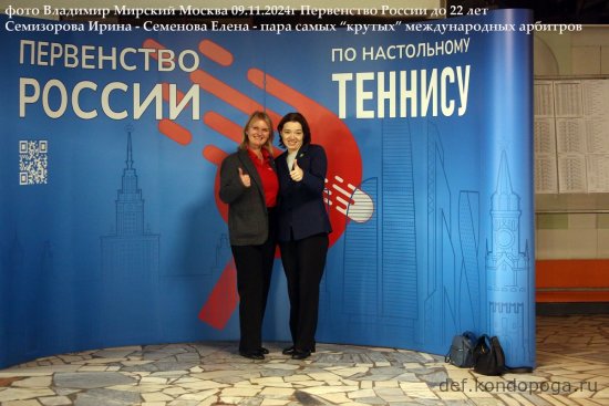 2024 ПЕРВЕНСТВО РОССИИ ПО НАСТОЛЬНОМУ ТЕННИСУ СРЕДИ ЮНИОРОВ И ЮНИОРОК ДО 22 ЛЕТ
