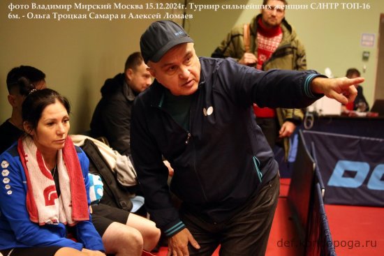 15.12.2024г. Москва. Турнир сильнейших любителей России. ТОП-16 СЛНТР женщины