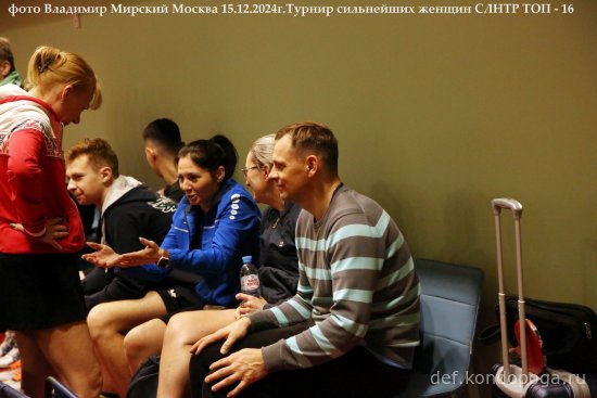 15.12.2024г. Москва. Турнир сильнейших любителей России. ТОП-16 СЛНТР женщины