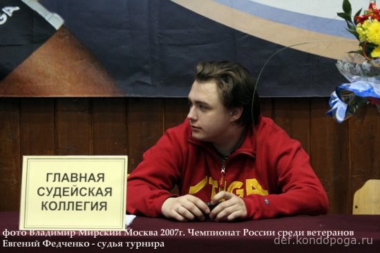Чемпионат России среди ветеранов 2007