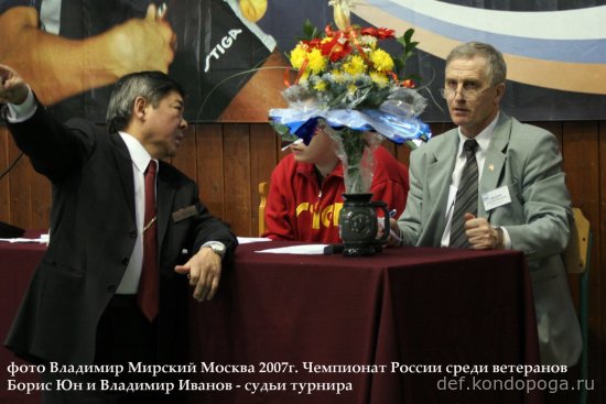 Чемпионат России среди ветеранов 2007