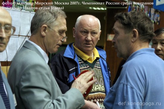 Чемпионат России среди ветеранов 2007