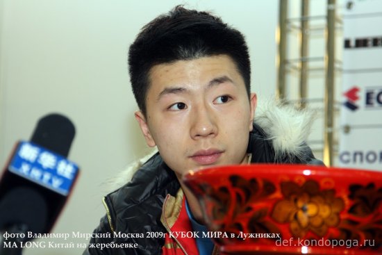 Mǎ Lóng