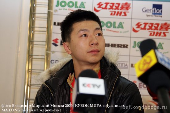 Mǎ Lóng