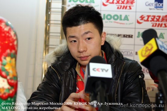 Mǎ Lóng