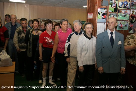 Чемпионат России среди ветеранов 2007