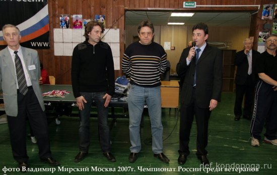 Чемпионат России среди ветеранов 2007