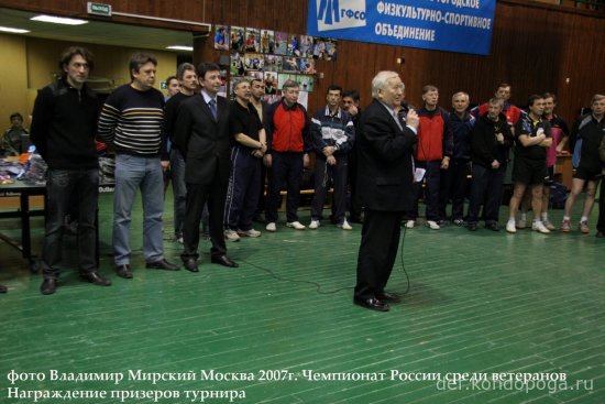 Чемпионат России среди ветеранов 2007
