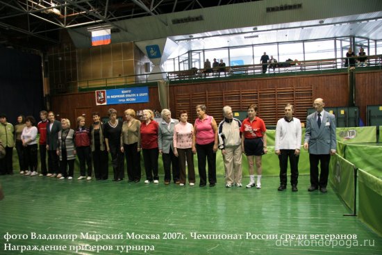 Чемпионат России среди ветеранов 2007