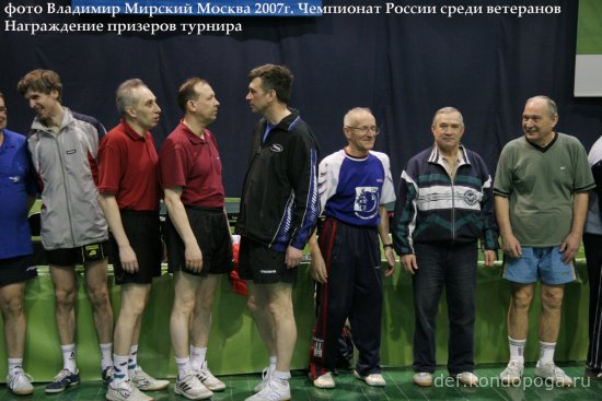 Чемпионат России среди ветеранов 2007