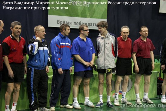 Чемпионат России среди ветеранов 2007