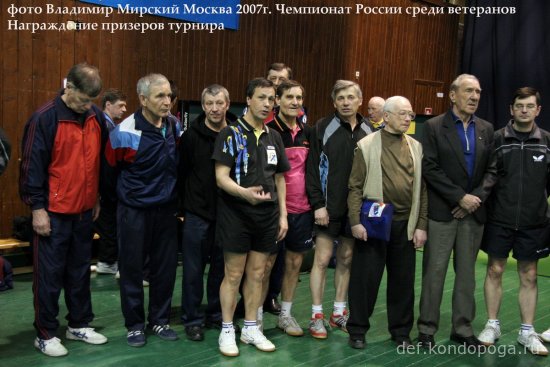 Чемпионат России среди ветеранов 2007