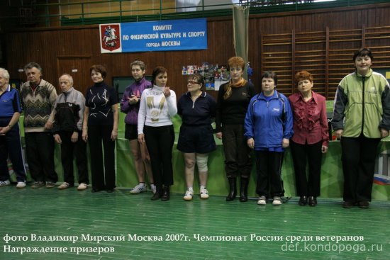 Чемпионат России среди ветеранов 2007