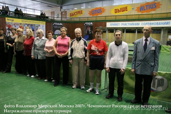 Чемпионат России среди ветеранов 2007