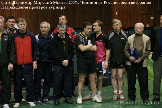 Чемпионат России среди ветеранов 2007