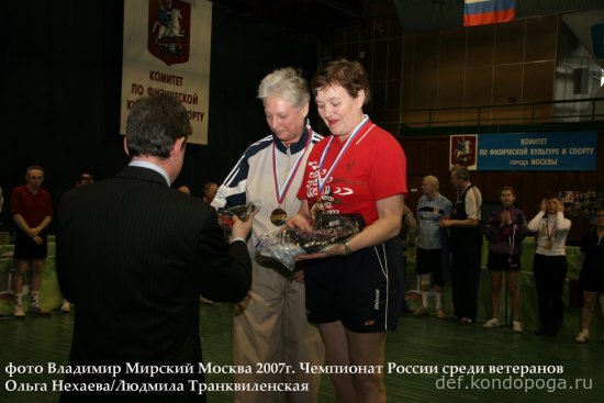 Чемпионат России среди ветеранов 2007