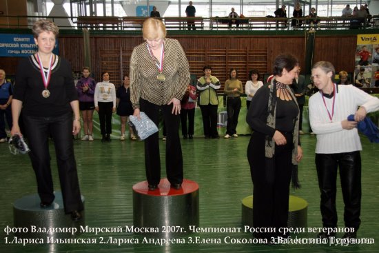 Чемпионат России среди ветеранов 2007