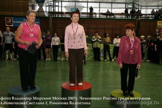Чемпионат России среди ветеранов 2007