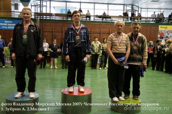 Чемпионат России среди ветеранов 2007