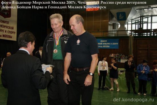 Чемпионат России среди ветеранов 2007