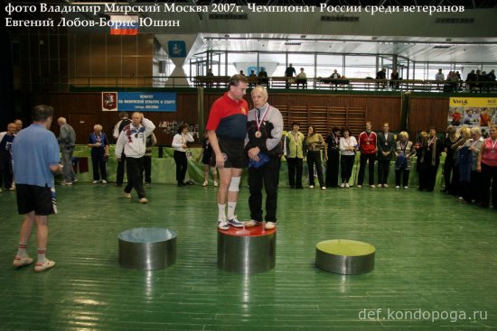 Чемпионат России среди ветеранов 2007