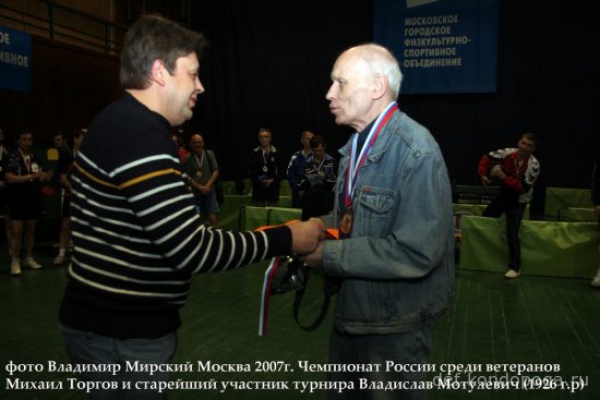 Чемпионат России среди ветеранов 2007