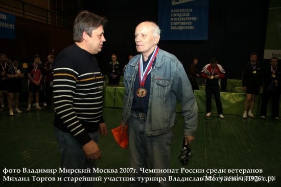 Чемпионат России среди ветеранов 2007