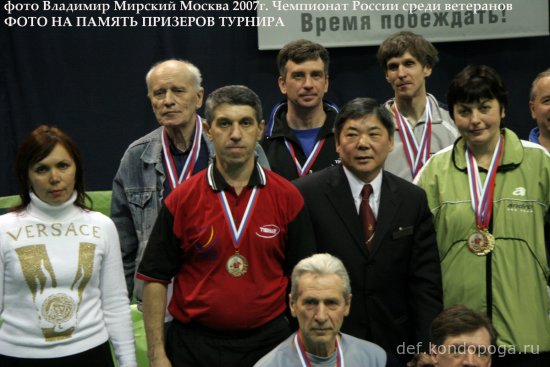 Чемпионат России среди ветеранов 2007
