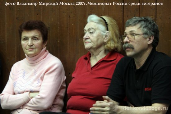 Чемпионат России среди ветеранов 2007