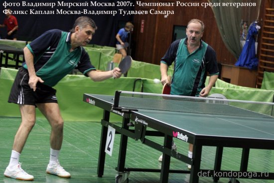 Чемпионат России среди ветеранов 2007