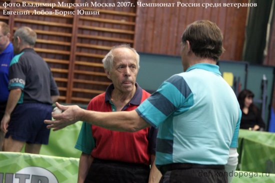 Чемпионат России среди ветеранов 2007
