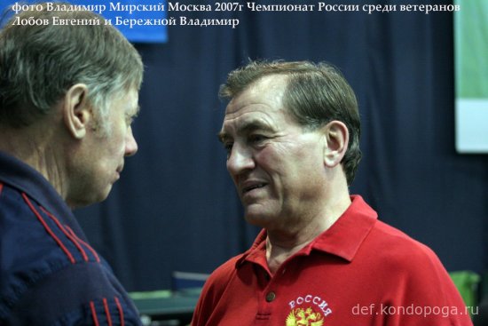 Чемпионат России среди ветеранов 2007