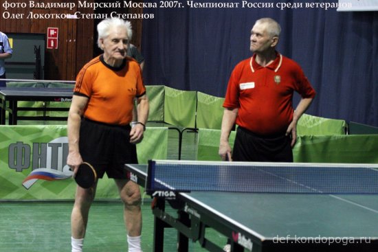 Чемпионат России среди ветеранов 2007