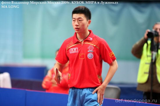 Mǎ Lóng