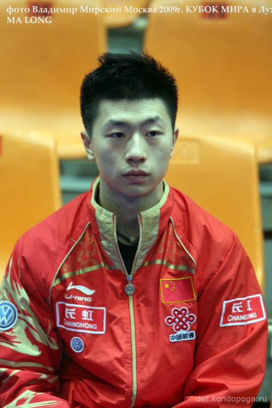 Mǎ Lóng