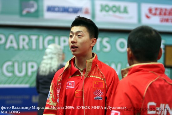 Mǎ Lóng