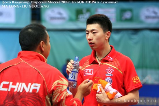 Mǎ Lóng