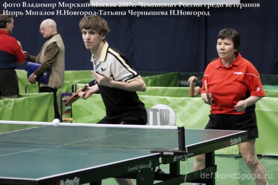 Чемпионат России среди ветеранов 2007