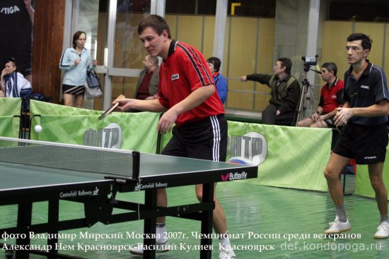 Чемпионат России среди ветеранов 2007