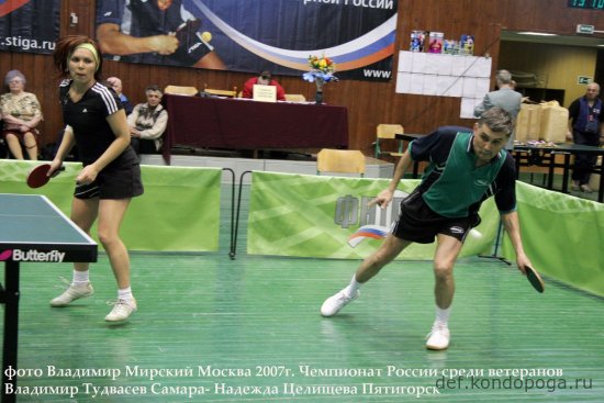 Чемпионат России среди ветеранов 2007